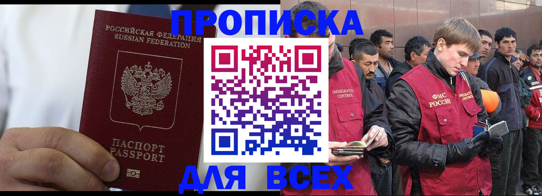 временная регистрация собственник в Исилькуле