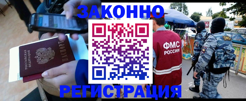временная прописка в Исилькуле
