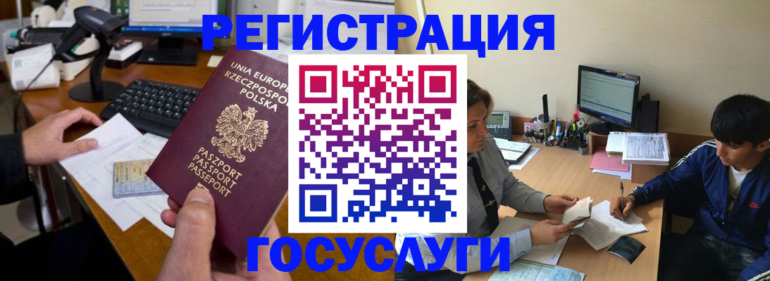 временная регистрация купить в Исилькуле