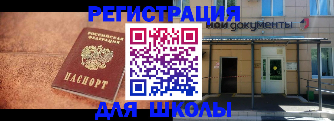 прописка от собственника в Исилькуле