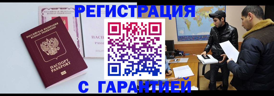 временная регистрация поиск в Исилькуле