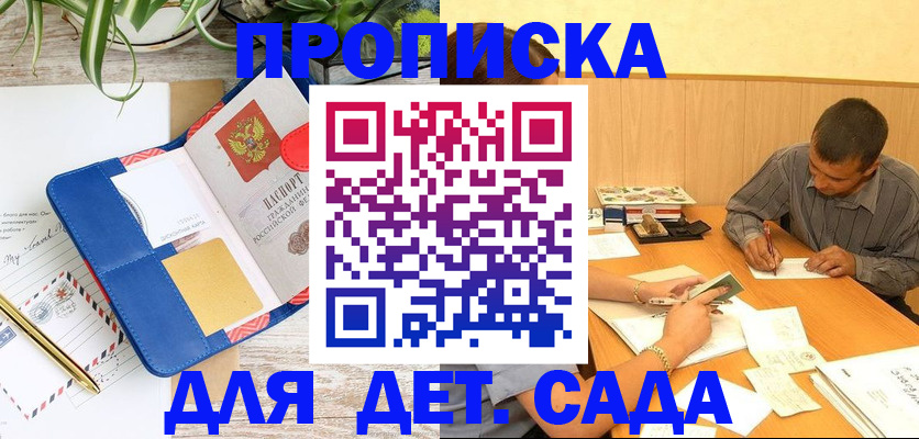 прописка для военкомата в Исилькуле