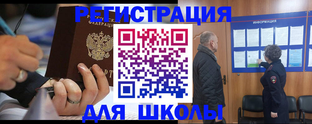 временная регистрация гарантия в Исилькуле