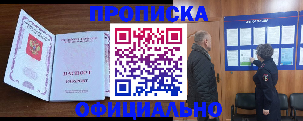 прописка поиск в Исилькуле