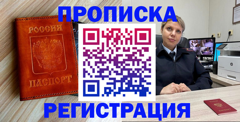 прописка для школы в Исилькуле