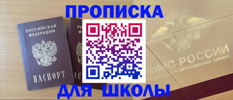 прописка для работы в Исилькуле