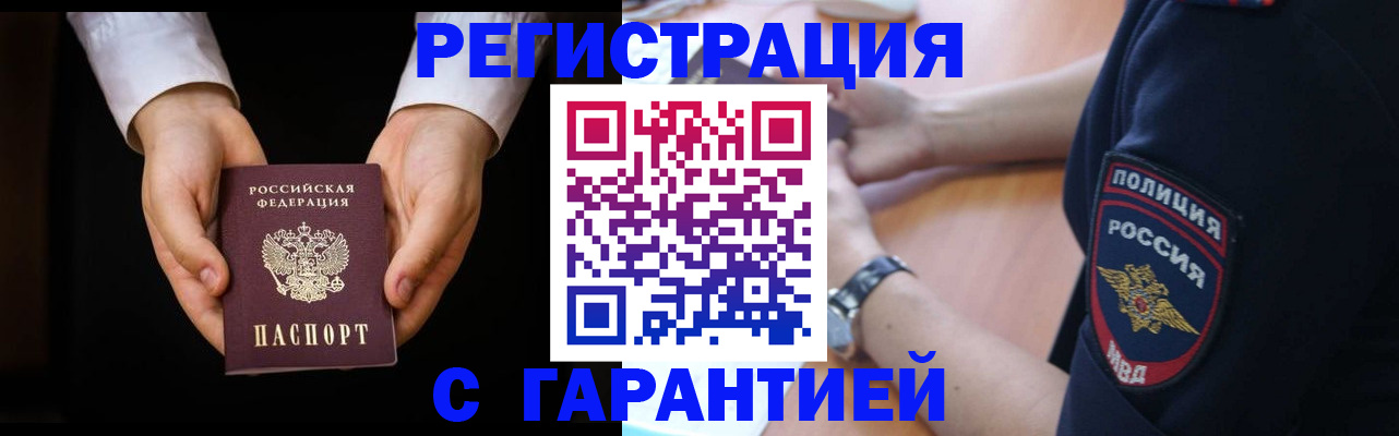 прописка от собственника в Исилькуле
