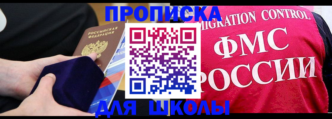 прописка от собственника в Исилькуле