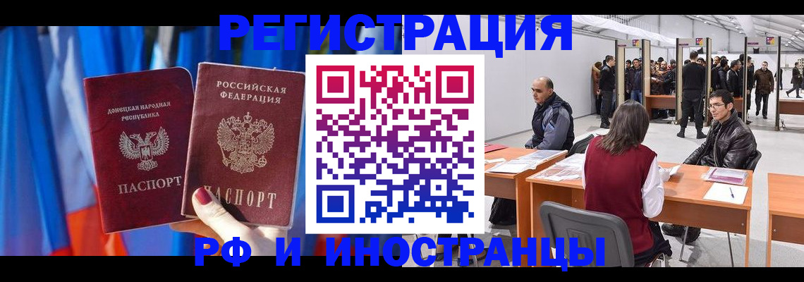 прописка иностранных граждан в Исилькуле