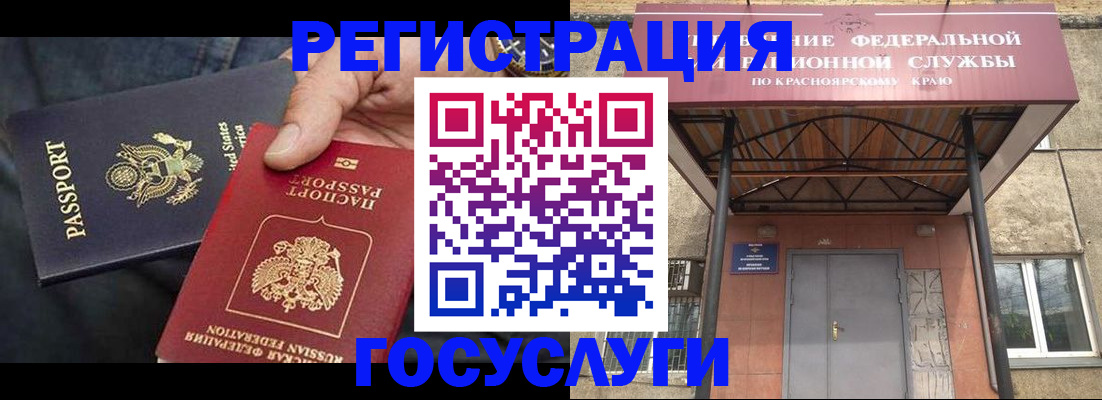 прописка для работы в Исилькуле